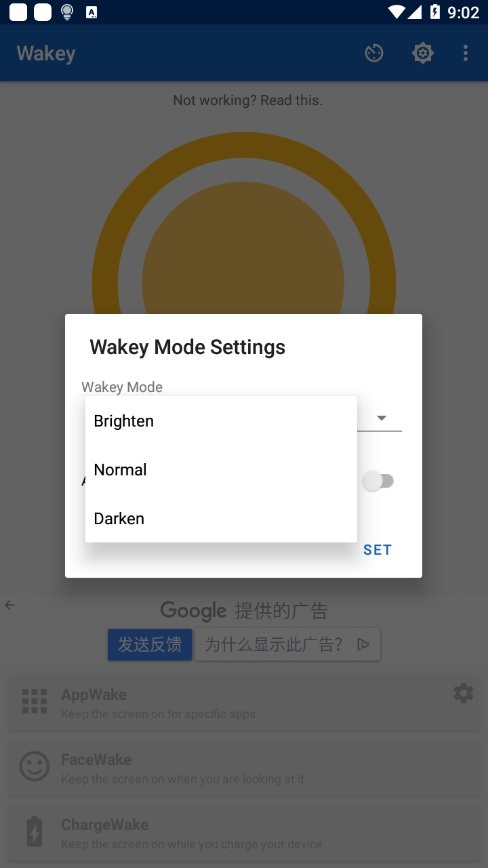 Wakey截图2