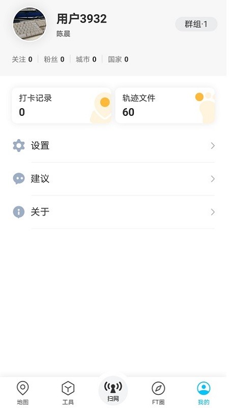 春军扫网截图3