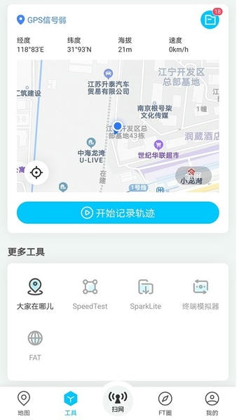 春军扫网截图2