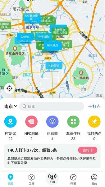 春军扫网截图4