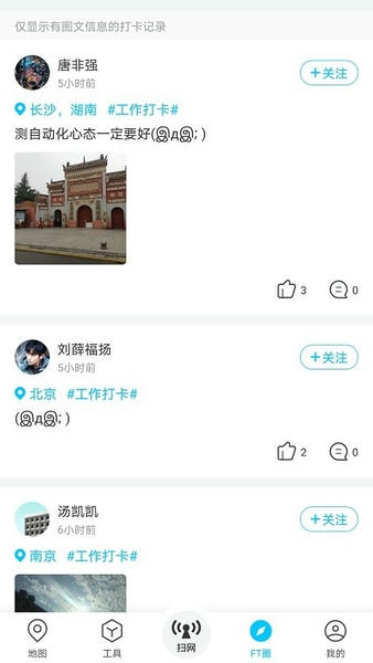 春军扫网截图5