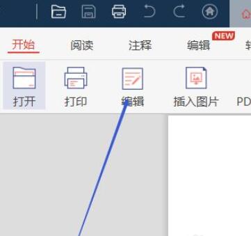 小编分享极光PDF阅读器怎么给文档插入页码-极光PDF阅读器给文档插入页码方法。