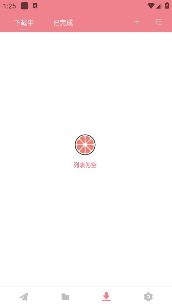 柚子下载截图1