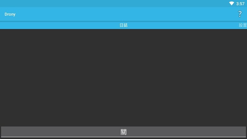 Drony截图3