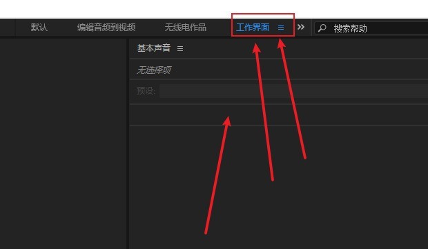 我来教你audition自定义工作界面怎么删除-audition删除自定义工作界面方法。 我来教你audition自定义工作界面怎么删除-audition删除自定义工作界面方法。
