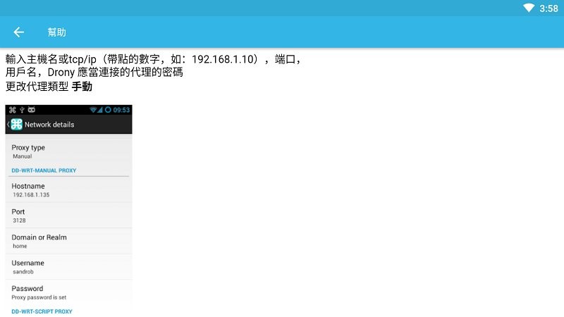 Drony截图1