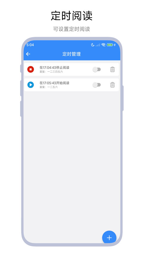 自动滑屏器app截图4
