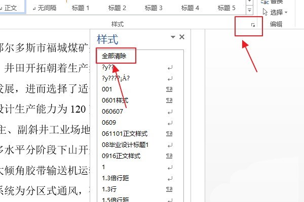 小编分享word标题编号怎么设置跟随上级标题-word教程。 小编分享word标题编号怎么设置跟随上级标题-word教程。