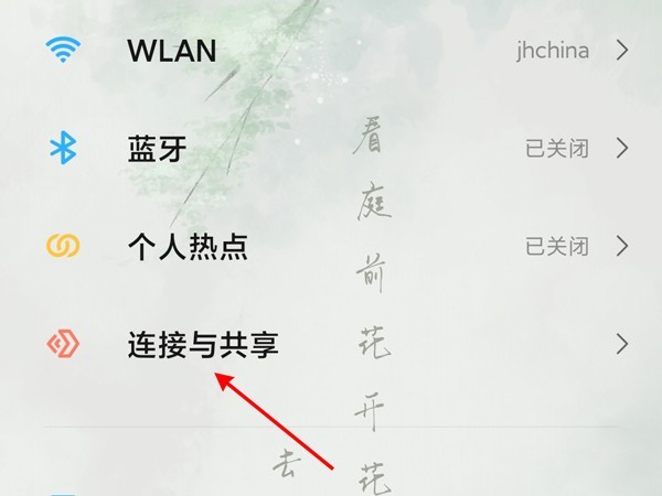 分享黑鲨4spro在哪里开启nfc?黑鲨4spro开启NFC教程。 分享黑鲨4spro在哪里开启nfc?黑鲨4spro开启NFC教程。
