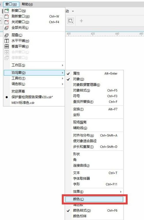 分享CorelDraw2019怎么添加专色调色板？CorelDraw2019添加专色调色板的方法。