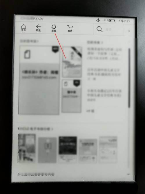 教你kindle的电子阅读器怎么查看型号-kindle型号的查找方法。 教你kindle的电子阅读器怎么查看型号-kindle型号的查找方法。