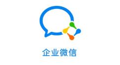 分享企业微信群机器人怎么添加?企业微信群机器人添加的操作步骤。 分享企业微信群机器人怎么添加?企业微信群机器人添加的操作步骤。