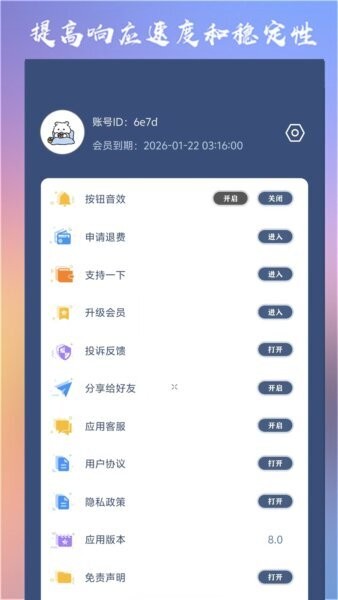 准心大师瞄准器截图4