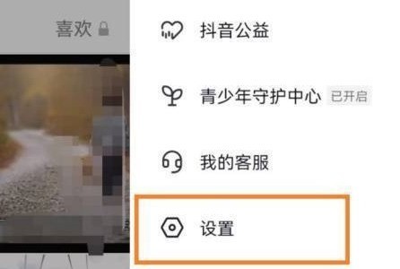 说说抖音极速版怎么设置护眼模式?抖音极速版设置护眼模式的方法。 说说抖音极速版怎么设置护眼模式?抖音极速版设置护眼模式的方法。