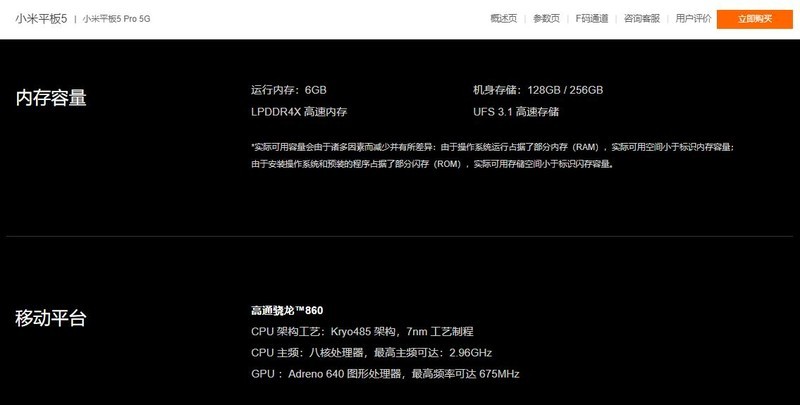 关于小米平板5可以装内存卡吗?小米平板5内存卡使用讲解。