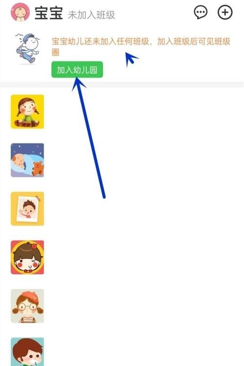 小编教你智慧树怎么加入班级？智慧树加入班级方法。