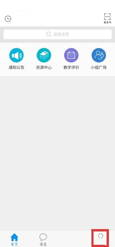 小编教你学习通怎么查看分数?学习通查看分数方法。