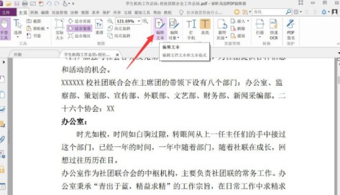 关于福昕PDF编辑器怎么在PDF上修改文字及颜色？福昕PDF编辑器在PDF上修改文字及颜色的方法。