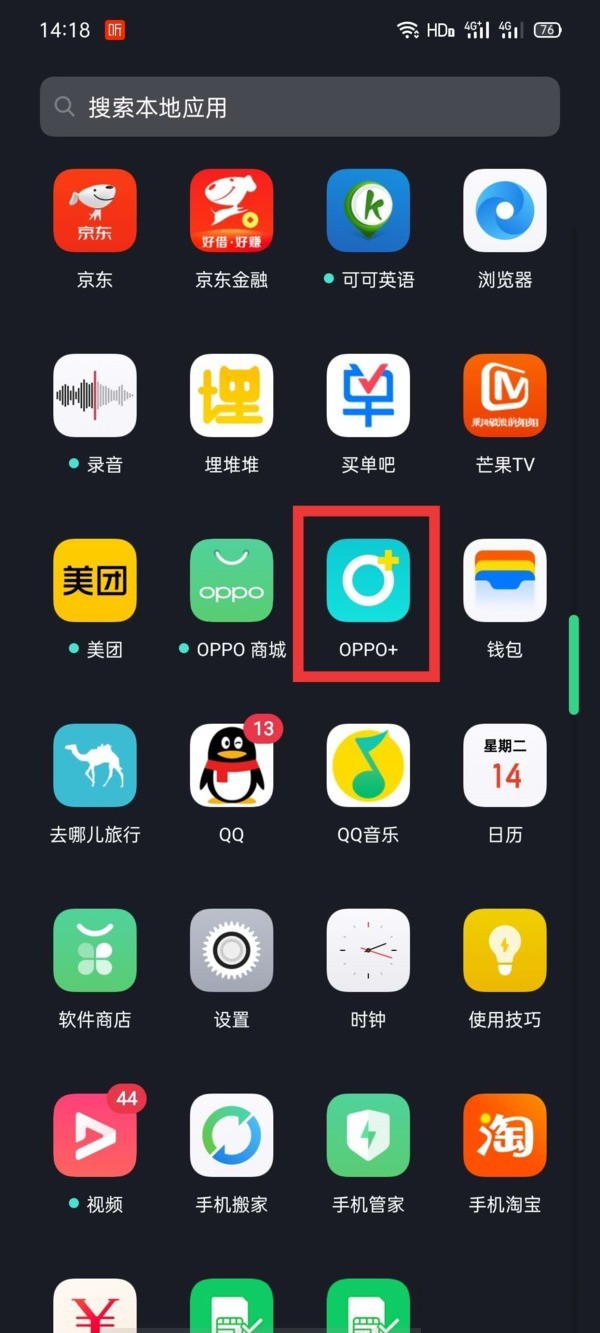 说说opporeno7如何查看激活日期?opporeno7查看激活日期的方法。