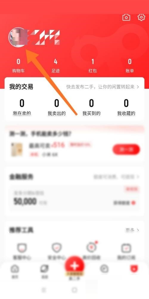小编分享转转个人简介怎么编辑?转转个人简介编辑教程。 小编分享转转个人简介怎么编辑?转转个人简介编辑教程。