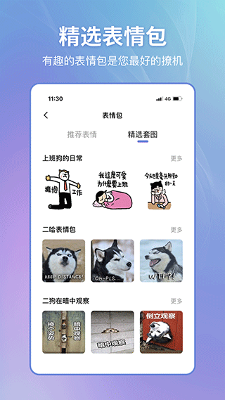 恋小帮app截图5