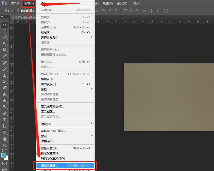 我来分享ps如何设置栅格化快捷键-ps设置栅格化快捷键的方法。