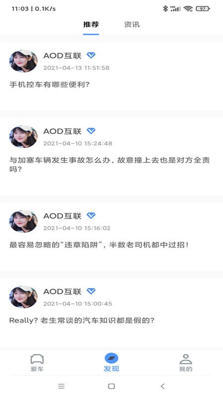 AOD互联截图2
