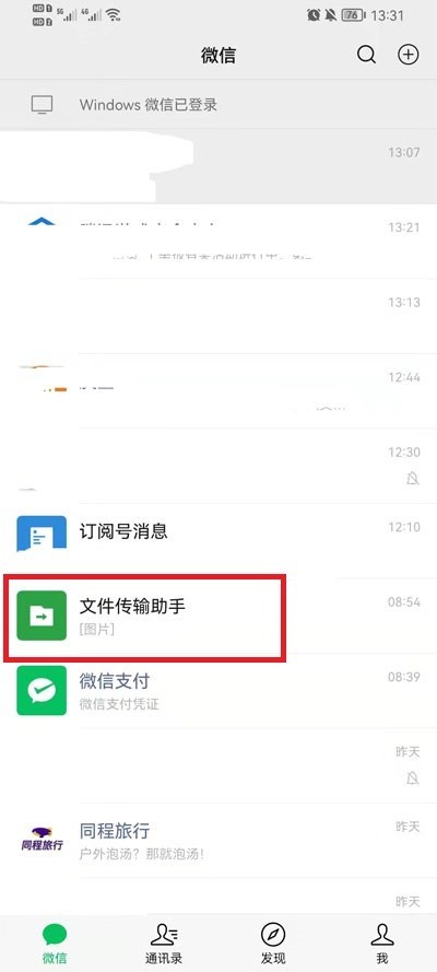 我来教你微信怎么管理表情包?微信管理表情包的方法。