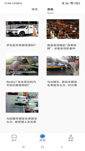 AOD互联截图1