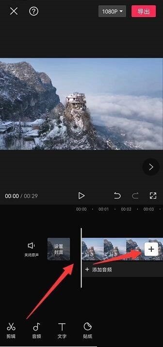 今天分享剪映怎么添加片头?剪映添加片头方法。 今天分享剪映怎么添加片头?剪映添加片头方法。