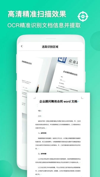识图截图3