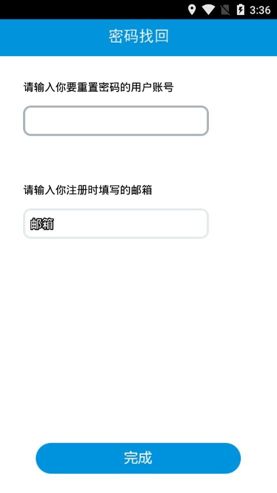 华迈云监控截图1