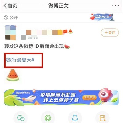 我来分享微博小西瓜图标怎么设置?微博设置小西瓜图标的方法。 我来分享微博小西瓜图标怎么设置?微博设置小西瓜图标的方法。