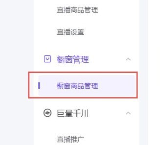 教你抖店怎么上链接-抖店上链接教程。 教你抖店怎么上链接-抖店上链接教程。