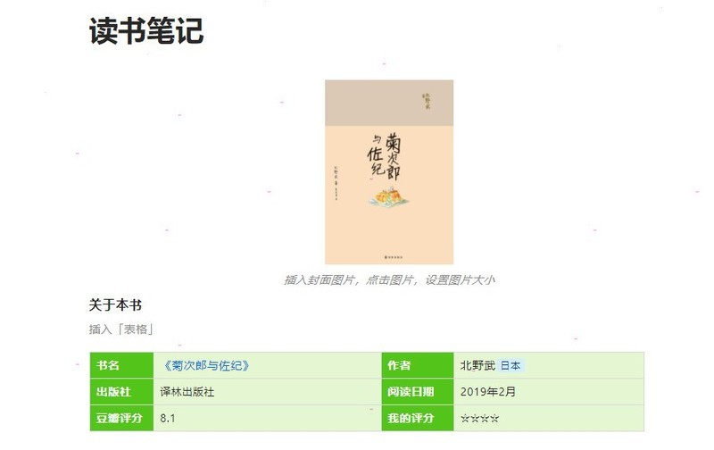 分享如何分享语雀链接-语雀分享链接教程介绍。