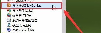 分享DiskGenius如何删除分区?DiskGenius删除分区的操作步骤。 分享DiskGenius如何删除分区?DiskGenius删除分区的操作步骤。