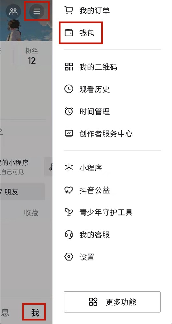 关于抖音怎么绑定银行卡？抖音绑定银行卡的方法。