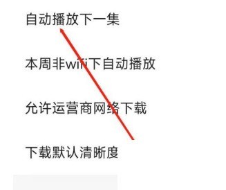 今天分享央视影音怎么设置自动播放？央视影音设置自动播放教程。