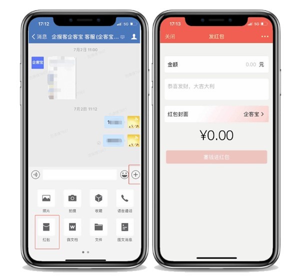 说说企业微信可不可以转账？企业微信是否可以转账介绍。