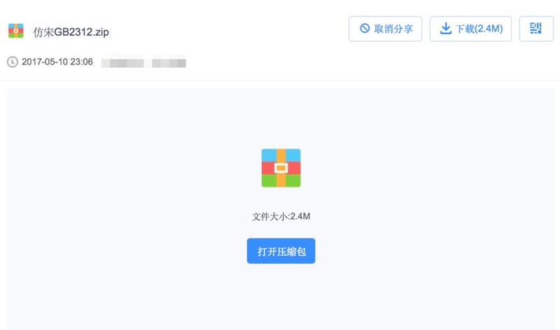 我来分享如何安装仿宋gb2312字体-仿宋gb2312字体的安装方法。 我来分享如何安装仿宋gb2312字体-仿宋gb2312字体的安装方法。