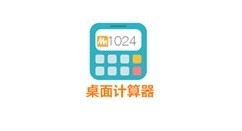 我来分享桌面计算器怎么恢复?恢复桌面计算器的方法步骤。 我来分享桌面计算器怎么恢复?恢复桌面计算器的方法步骤。
