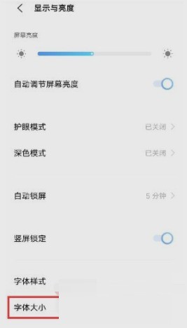 小编分享iQOO9字体大小在哪里调整?iQOO9字体大小的调整方法。 小编分享iQOO9字体大小在哪里调整?iQOO9字体大小的调整方法。