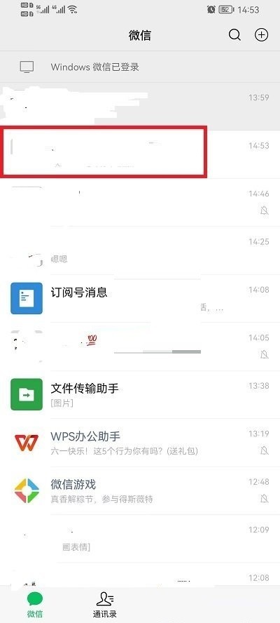 教你微信群公告图片怎么删除?微信群公告图片删除方法。