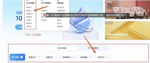 分享酷家乐如何使用吊顶模版?酷家乐使用吊顶模版的方法。 分享酷家乐如何使用吊顶模版?酷家乐使用吊顶模版的方法。