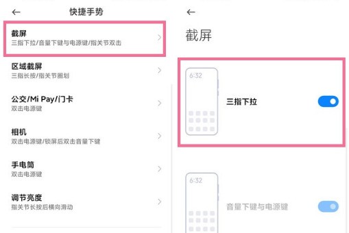 分享红米note11pro怎么截屏?红米note11pro截屏方法汇总。