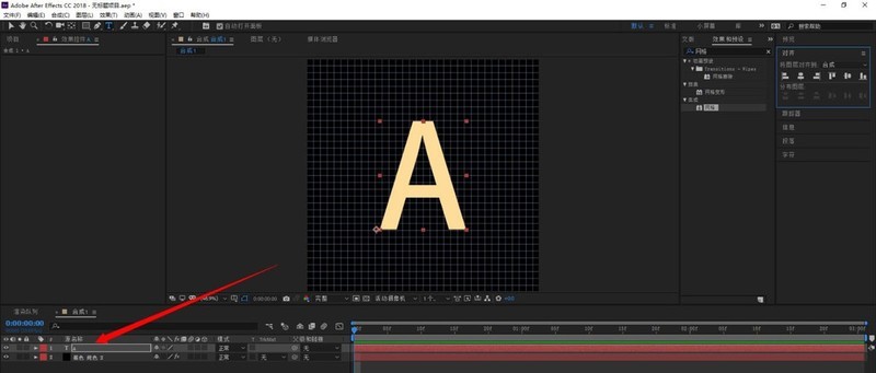 关于AE如何制作随机变化的字幕动画？AE制作随机变化的字幕动画的方法。