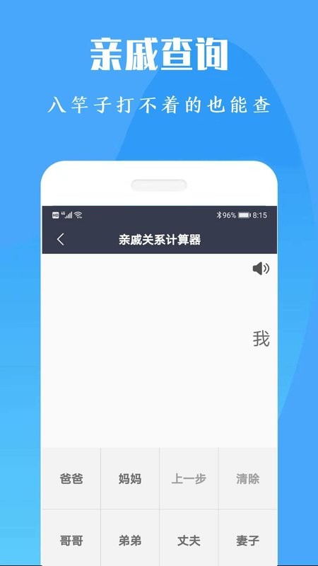 计算机计算器全能王截图1