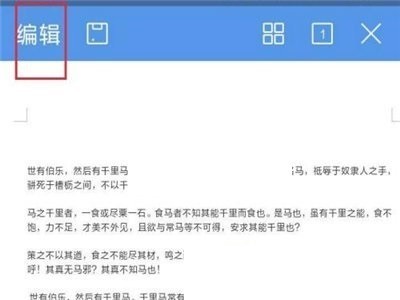 关于wps怎么分栏?wps分栏方法。