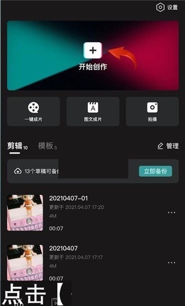 小编分享剪映怎么设置倍速播放?剪映倍速播放设置教程。