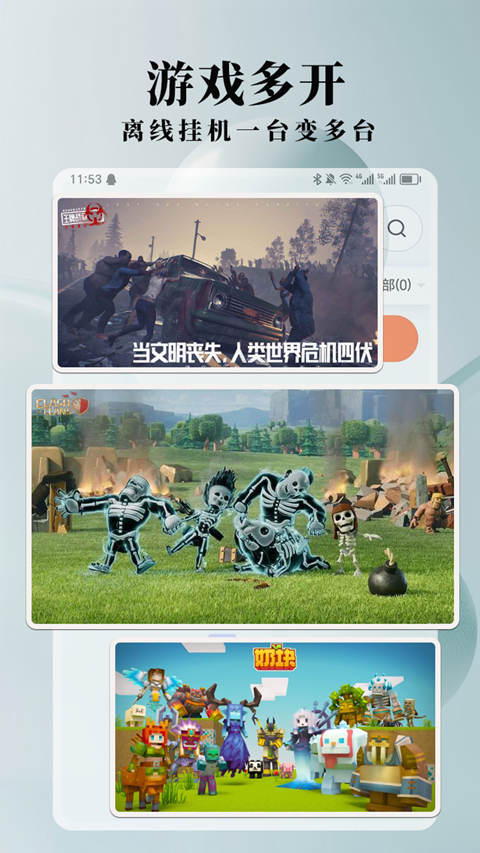 ace云手机app截图4